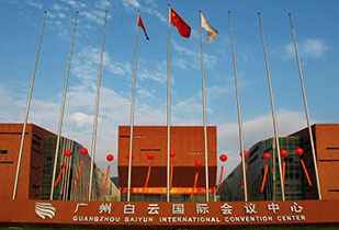 中标资讯-祝贺开云·官方站网站登录页面入口-开云(中国)承接广州白云国际会议中心更换热水供、回水阀门工程